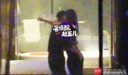 赵五儿最新爆料陆毅,赵五儿揭露惊人内幕