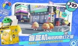 蛋仔派对最新活动提前爆料,神秘狂欢，福利大放送！