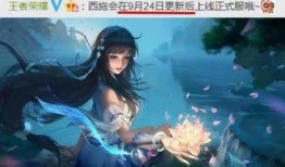 王者最新消息皮肤爆料西施,西施新皮肤惊艳亮相！王者峡谷再添绝色佳人