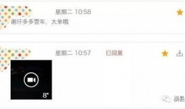 微友爆料最新视频