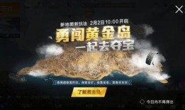 吃鸡官方最新爆料视频