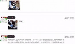 微友爆料最新视频