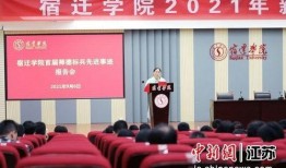 宿迁学院爆料事件最新情况,真相逐步浮出水面，校园风波持续发酵