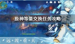 原神归终最新爆料在哪看,揭秘游戏新篇章，精彩内容抢先看！