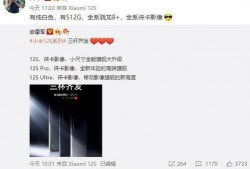 小米g系列爆料最新消息,性能升级，设计革新，期待值飙升