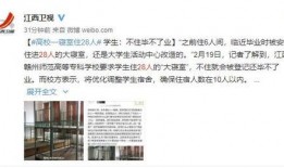 赣州高校爆料事件最新,揭秘校园内幕，真相背后引关注