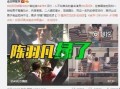六叔公最新爆料视频播放,视频内容深度解析