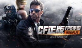 cf9月服最新爆料,全新内容与玩法大揭秘！