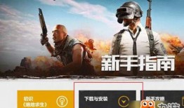 吃鸡官方最新爆料视频