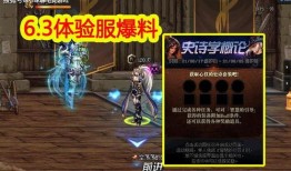 dnf6.16周年庆最新爆料,全新爆料揭秘庆典盛况