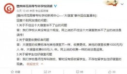 赣州高校爆料事件最新,揭秘校园内幕，真相背后引关注