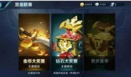 王者钻石爆料最新消息,钻石爆料！新版本内容抢先看