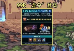 dnf6.16周年庆最新爆料,全新爆料揭秘庆典盛况