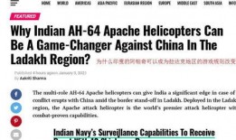 印媒爆料最新消息